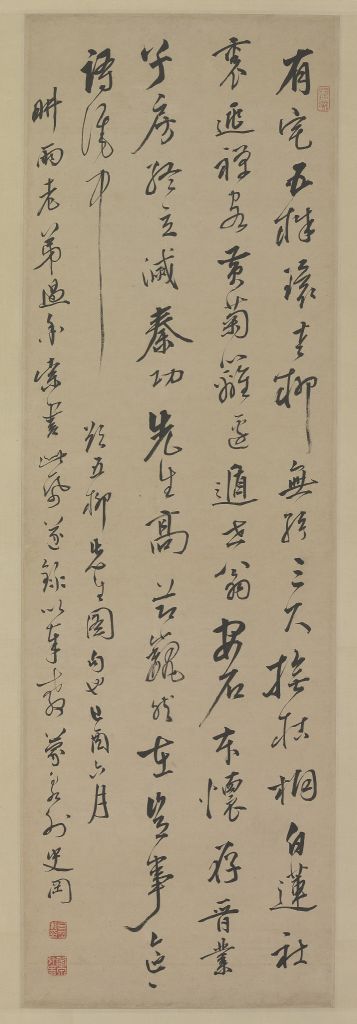 图片[1]-Xi Gang’s cursive script title Mr. Wu Liu’s picture sentence axis-China Archive